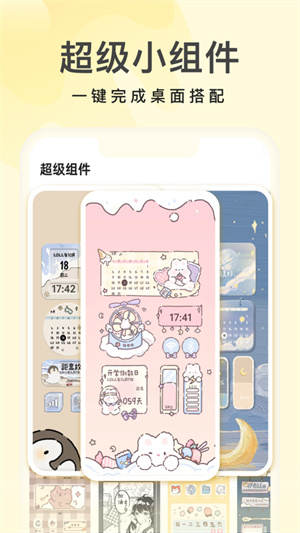 奶油桌面0