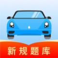 驾考导师app官方正版下载-驾考导师app安卓专业版v1.0.0