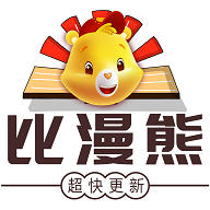 比漫熊漫画app免费下载-比漫熊漫画软件官方正版下载最新版本v6.3.16