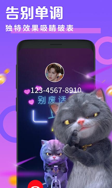 透明来电秀0