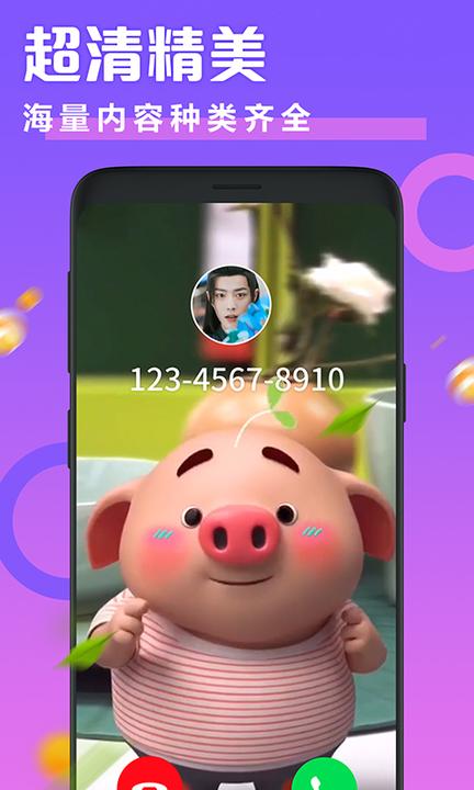 透明来电秀1