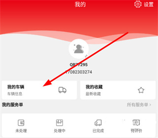 智慧重汽