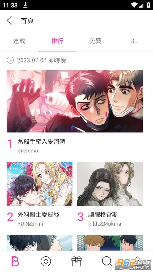 bomtoon官网版安卓版