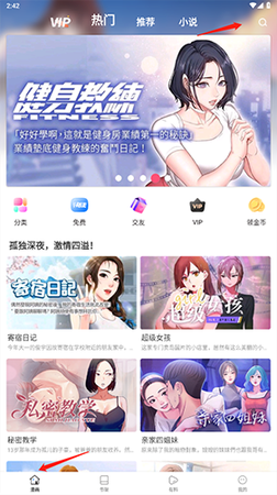 严选漫画无限书币