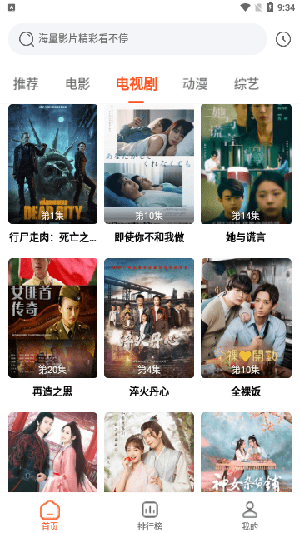 云速影视最新版本2