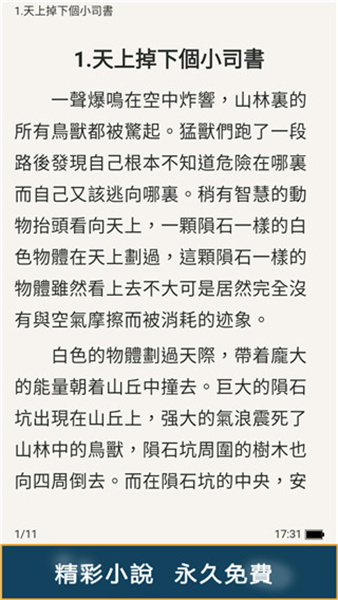 甜橙小说3