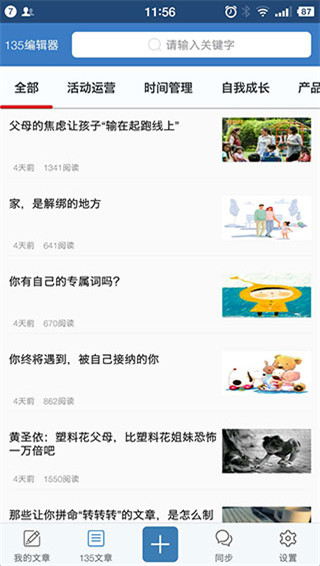 135编辑器0