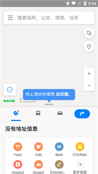 naver map中文版2