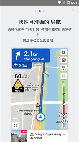naver map中文版3