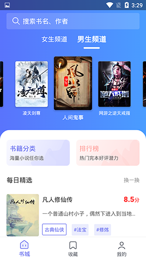 猪猪小说1