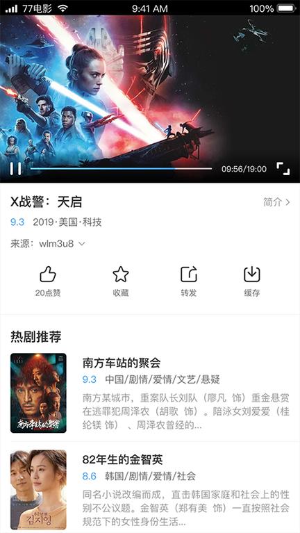 七七影视大全最新版2