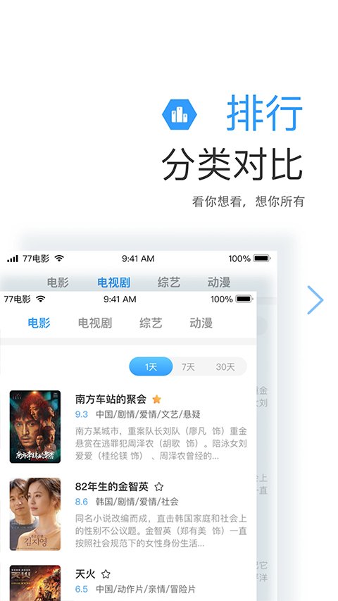 七七影视大全最新版3