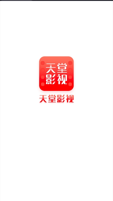 天堂影视