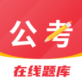 公考刷题背题掌上助手安卓app下载-公考刷题背题掌上助手正式版下载v1.0
