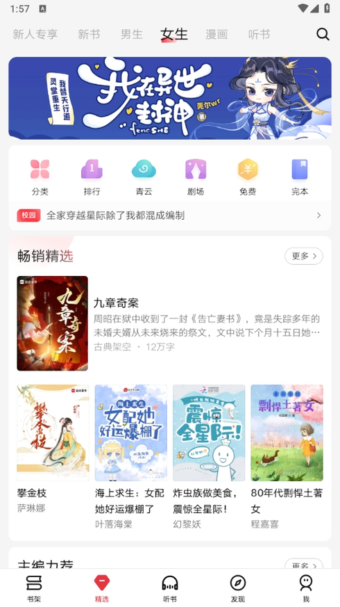 起点小说4