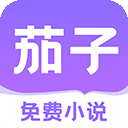 茄子免费小说官方下载-茄子免费小说最新版本v2.20
