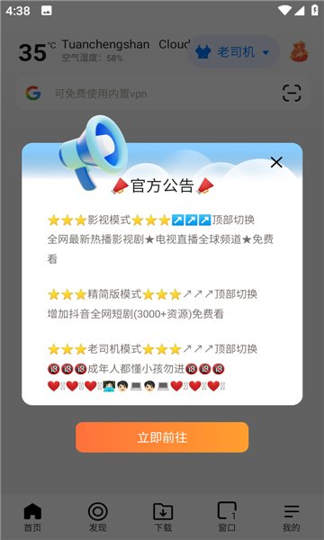 啵啵浏览器无国界全球通版1