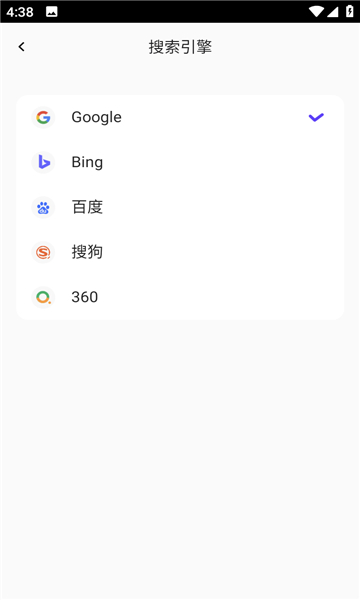 啵啵浏览器无国界全球通版4