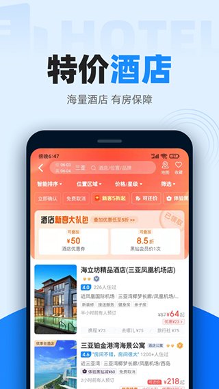 智行火车票最新版20251