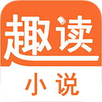 趣读小说app下载安装最新版-趣读小说下载安装手机版v1.0.0