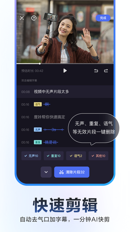 度加剪辑3