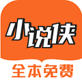 小说侠免费版下载-小说侠app下载安卓版v1.0.0