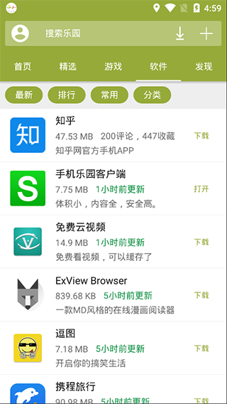 手机乐园2
