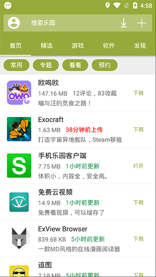 手机乐园3
