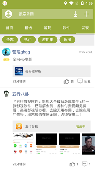 手机乐园4