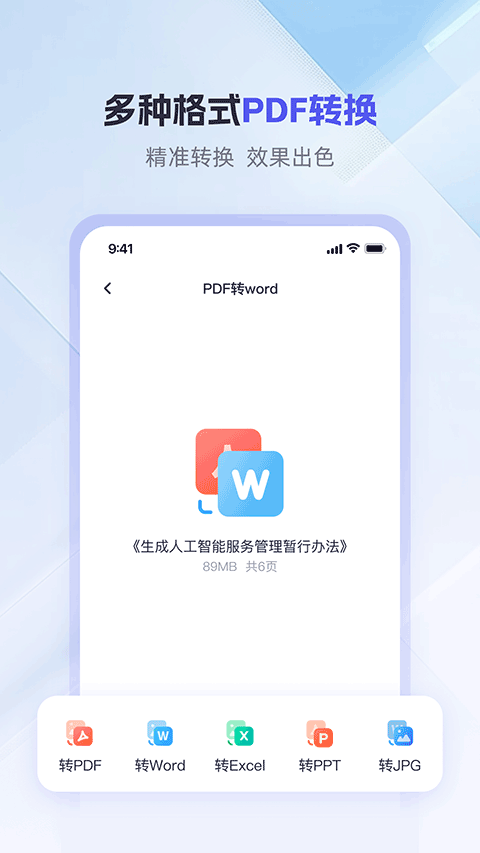 360AI办公0