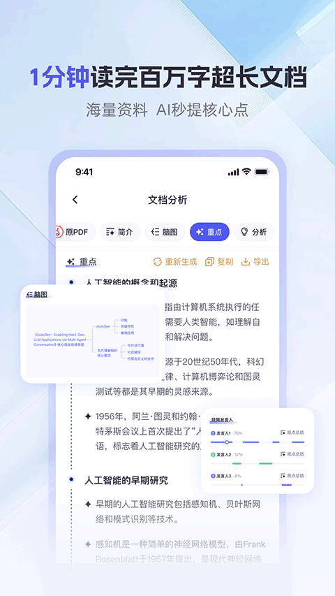 360AI办公2