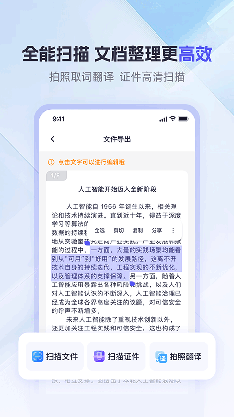 360AI办公3
