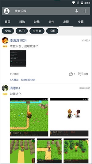 手机乐园旧版本下载截图4
