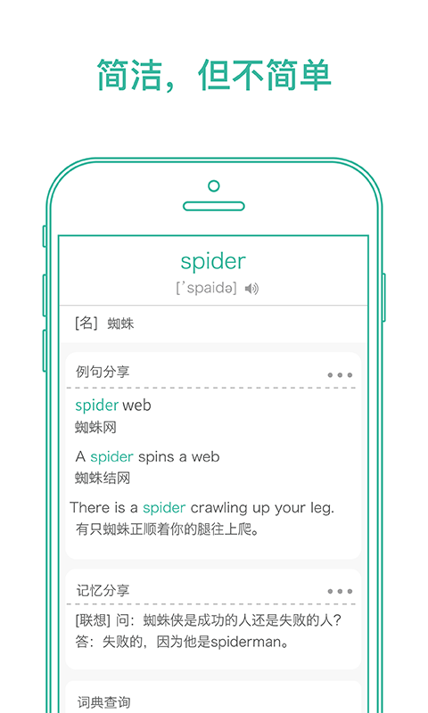 墨墨背单词2025最新版1