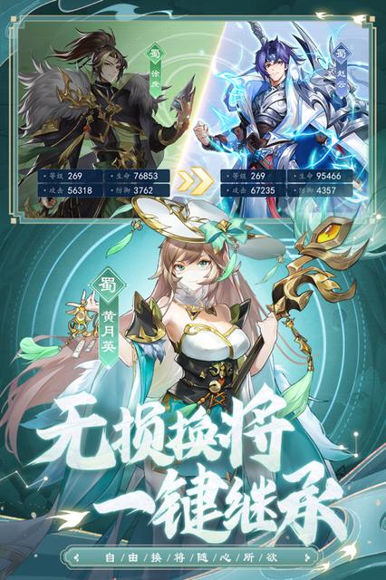 幻想名将录0.1折版4