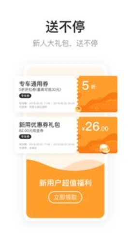 呼我出行司机端