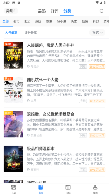 星星阅读app官网正版1