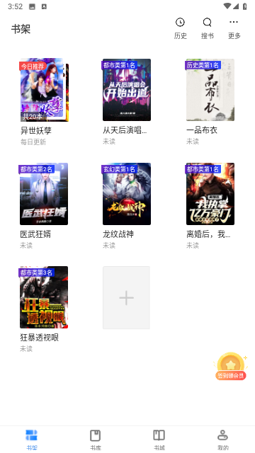 星星阅读app官网正版