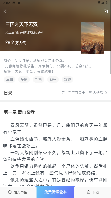 星星阅读app官网正版