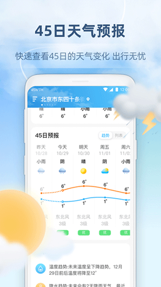 心橙天气0