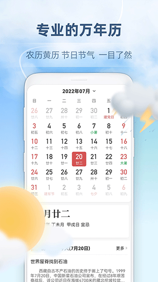 心橙天气1