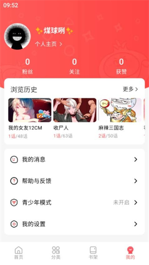 洋葱漫画1