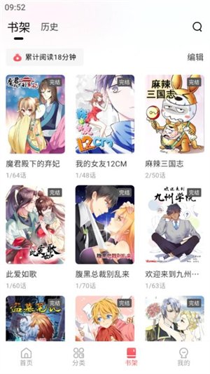 洋葱漫画3