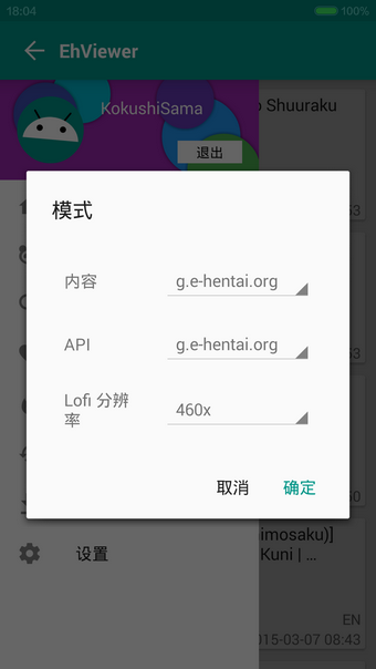 ehviewer1