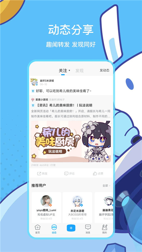 米游社1