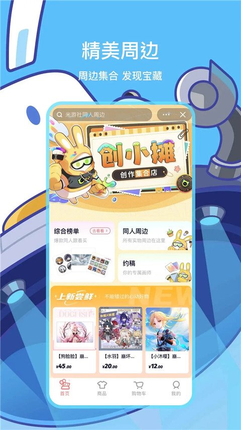 米游社2