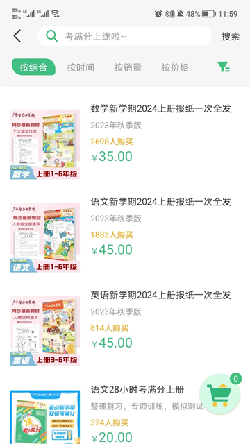 导嗒嗒3