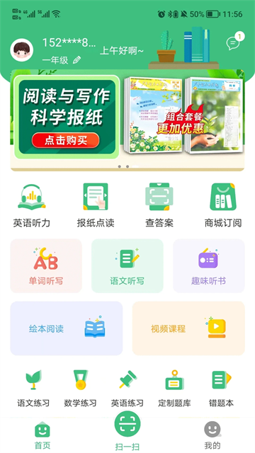 导嗒嗒4