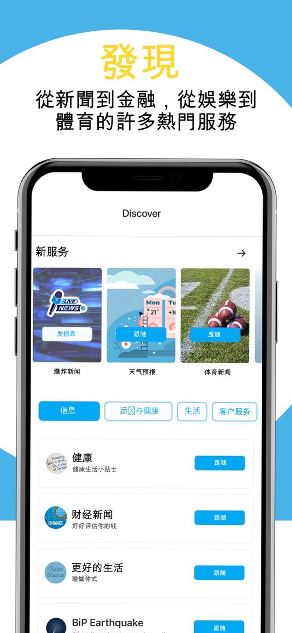 bip安卓版2