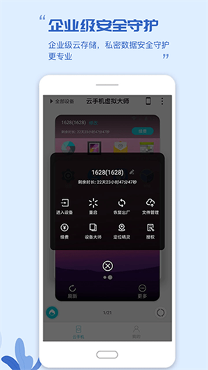 挽念虚拟机0
